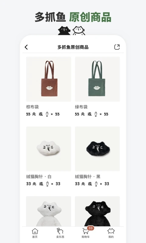 多抓鱼二手书店app