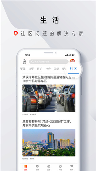 神鸟知讯app