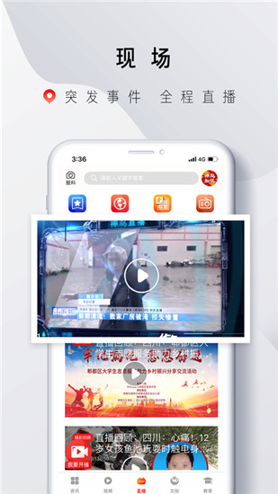 神鸟知讯app