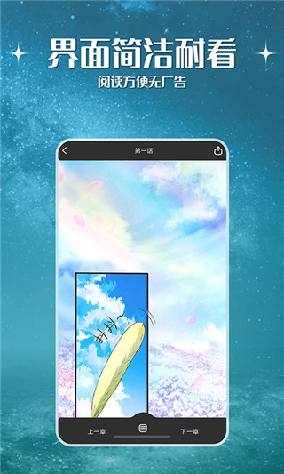神漫堂app最新版