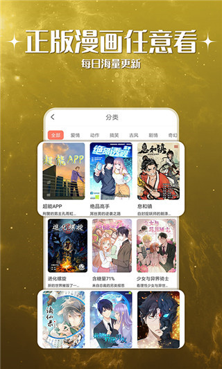 神漫堂app最新版