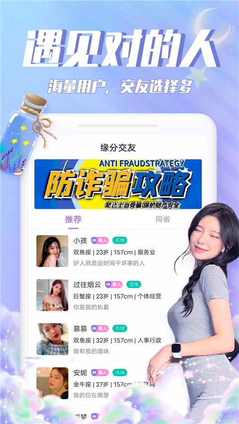 漂流瓶瓶app