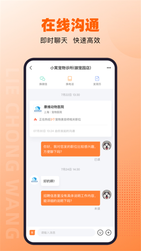 猎宠网App