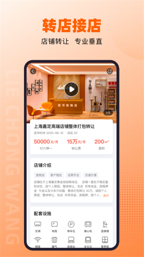 猎宠网App