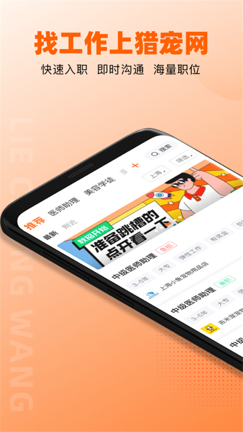 猎宠网App