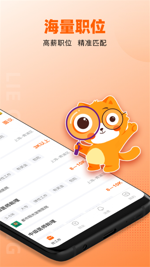 猎宠网App