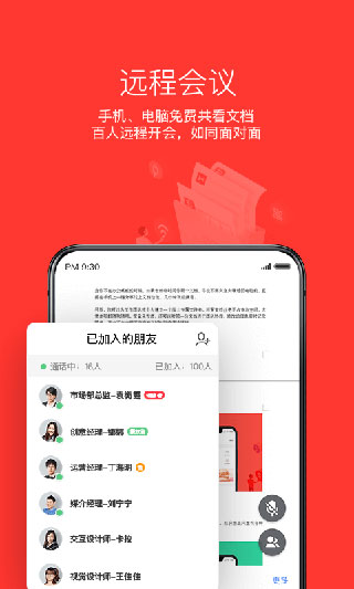 wps office移动专业版