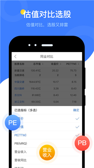 萝卜投研app手机版