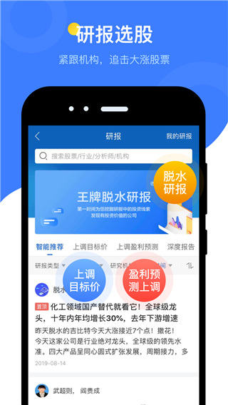 萝卜投研app手机版