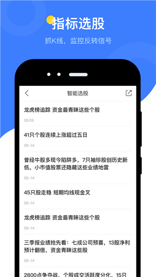 萝卜投研app手机版