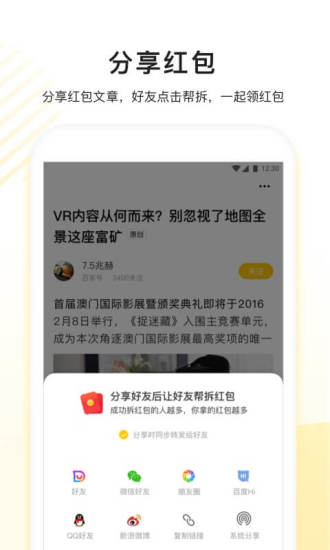 百度看多多app