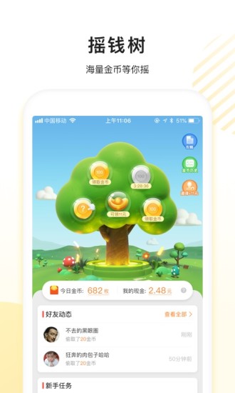 百度看多多app