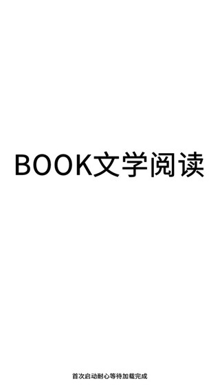 book文学阅读app
