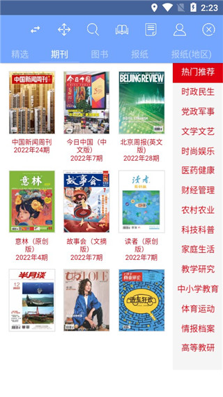 book文学阅读app