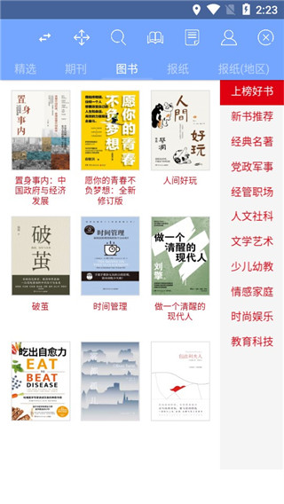 book文学阅读app