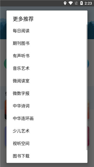 book文学阅读app
