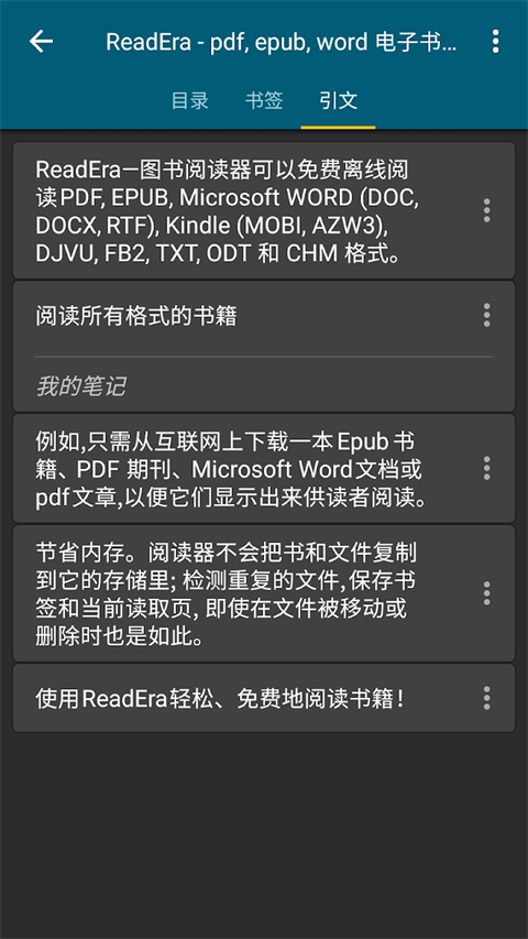 ReadEra电子阅读器最新版