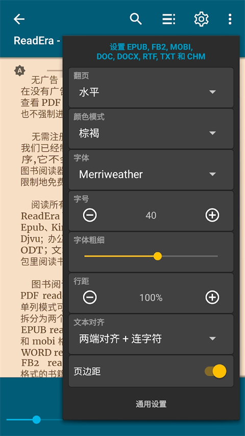 ReadEra电子阅读器最新版