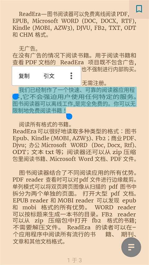 ReadEra电子阅读器最新版