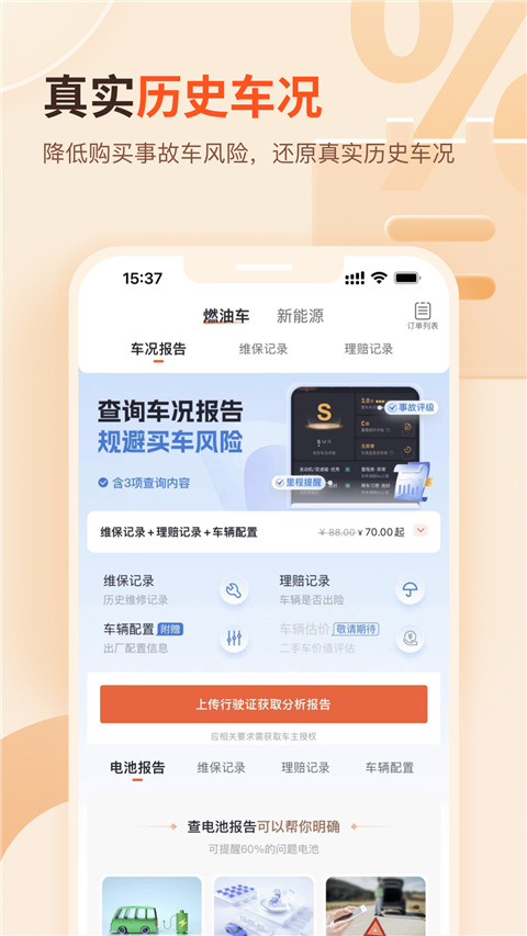 查博士app