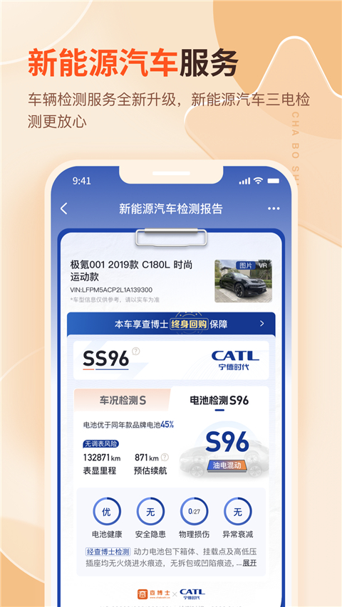 查博士app