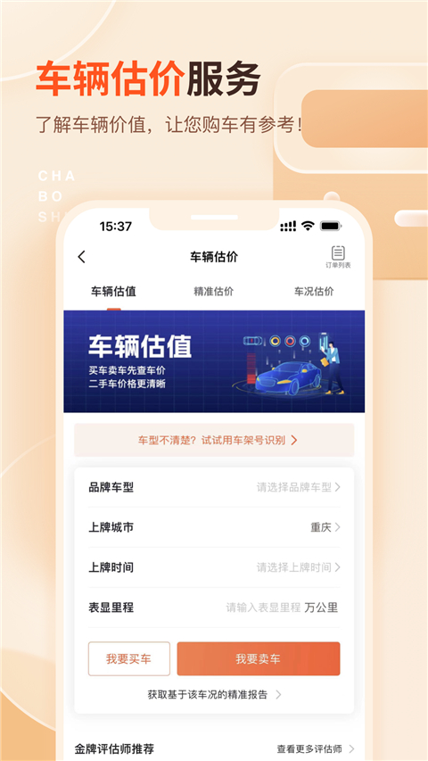 查博士app
