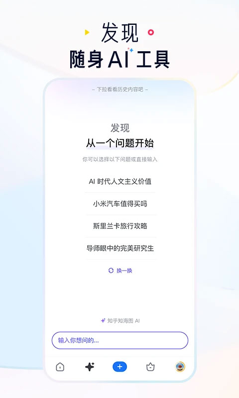 知乎app最新版2024