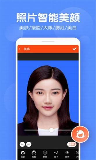 美易证件照app