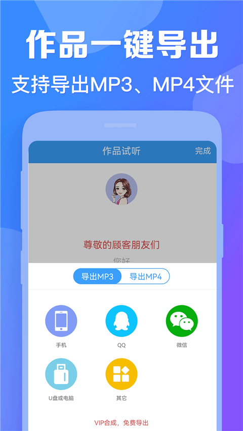 培音app