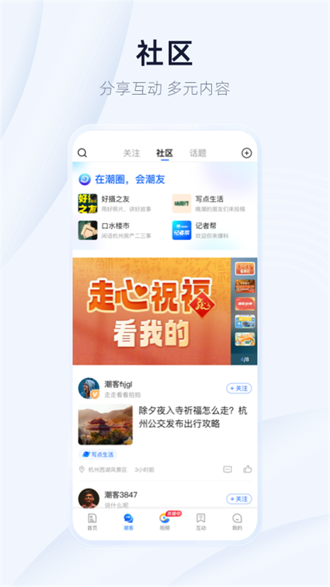 潮新闻app