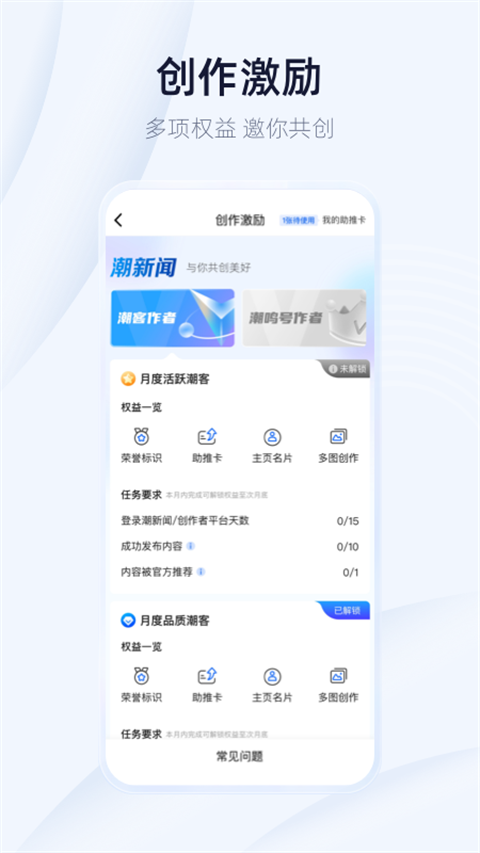 潮新闻app