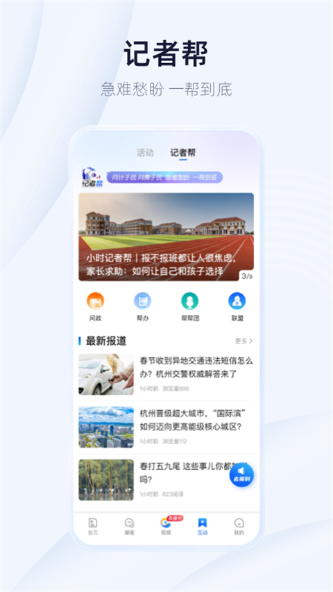 潮新闻app
