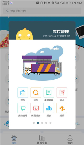 哗啦啦门店宝app