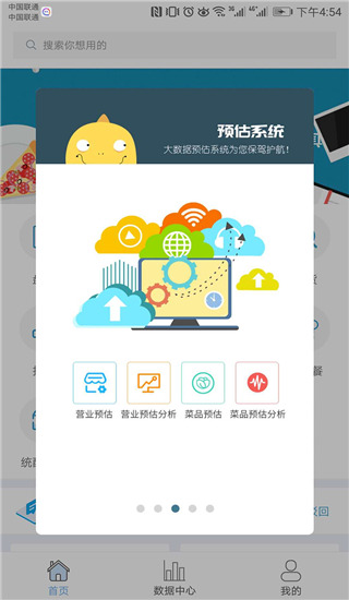 哗啦啦门店宝app
