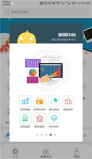 哗啦啦门店宝app
