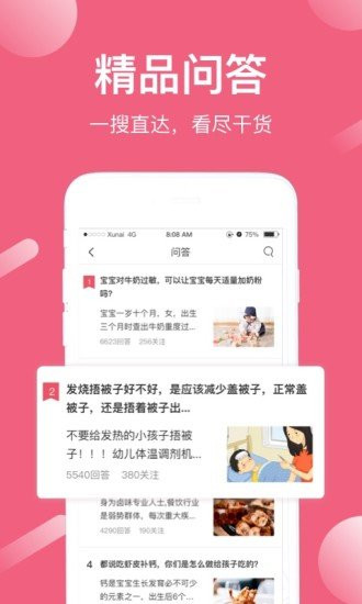 寻艾