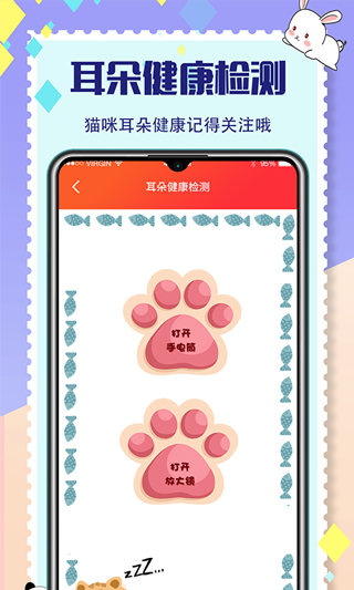 猫咪翻译器