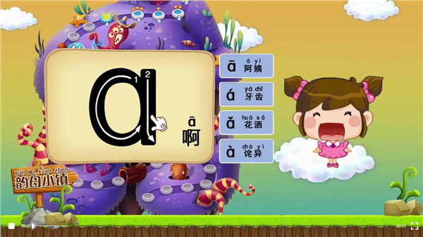 小蜜蜂小学同步课堂
