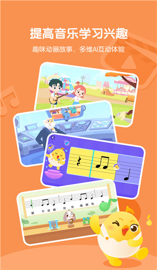 音乐壳app