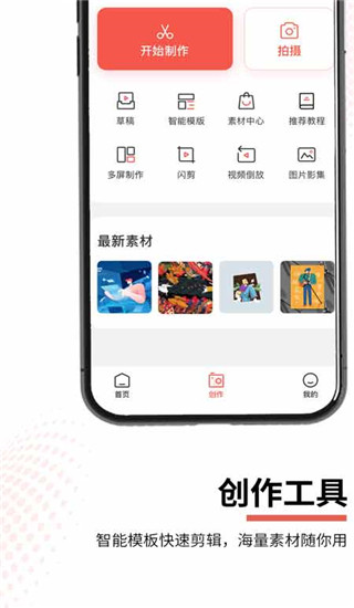 云美摄视频制作软件