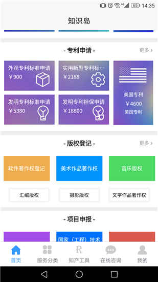 知识岛app