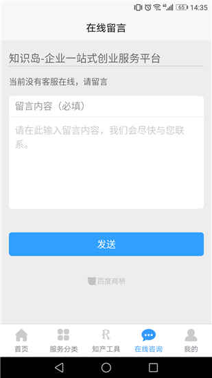 知识岛app