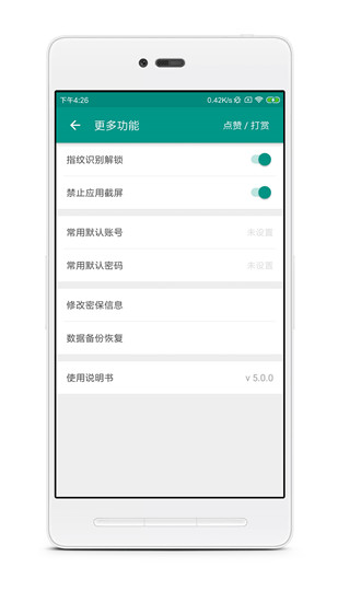 账号本子app