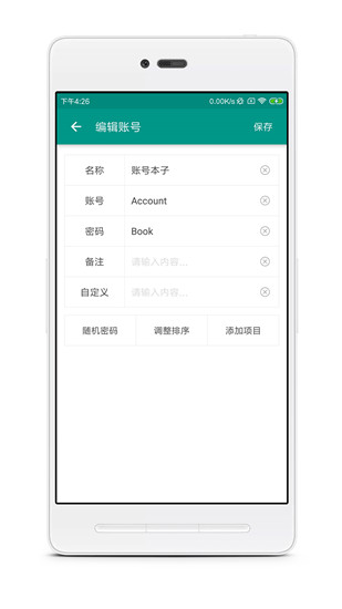 账号本子app