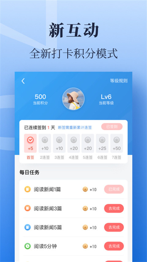 中国经济日报电子版手机版