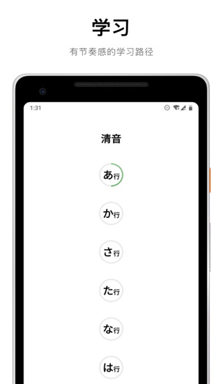 50音起源app