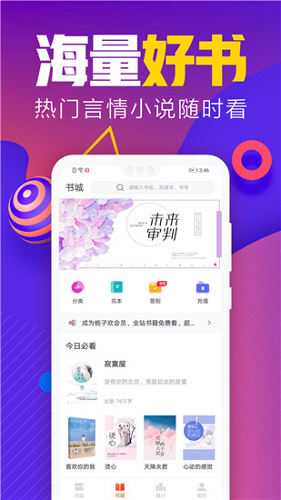 吾里书城app