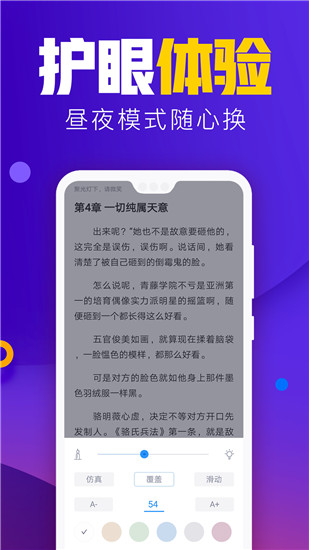 吾里书城app