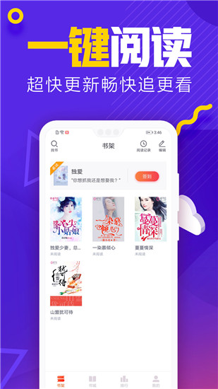 吾里书城app