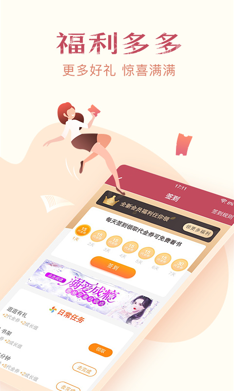 免费小说全集app